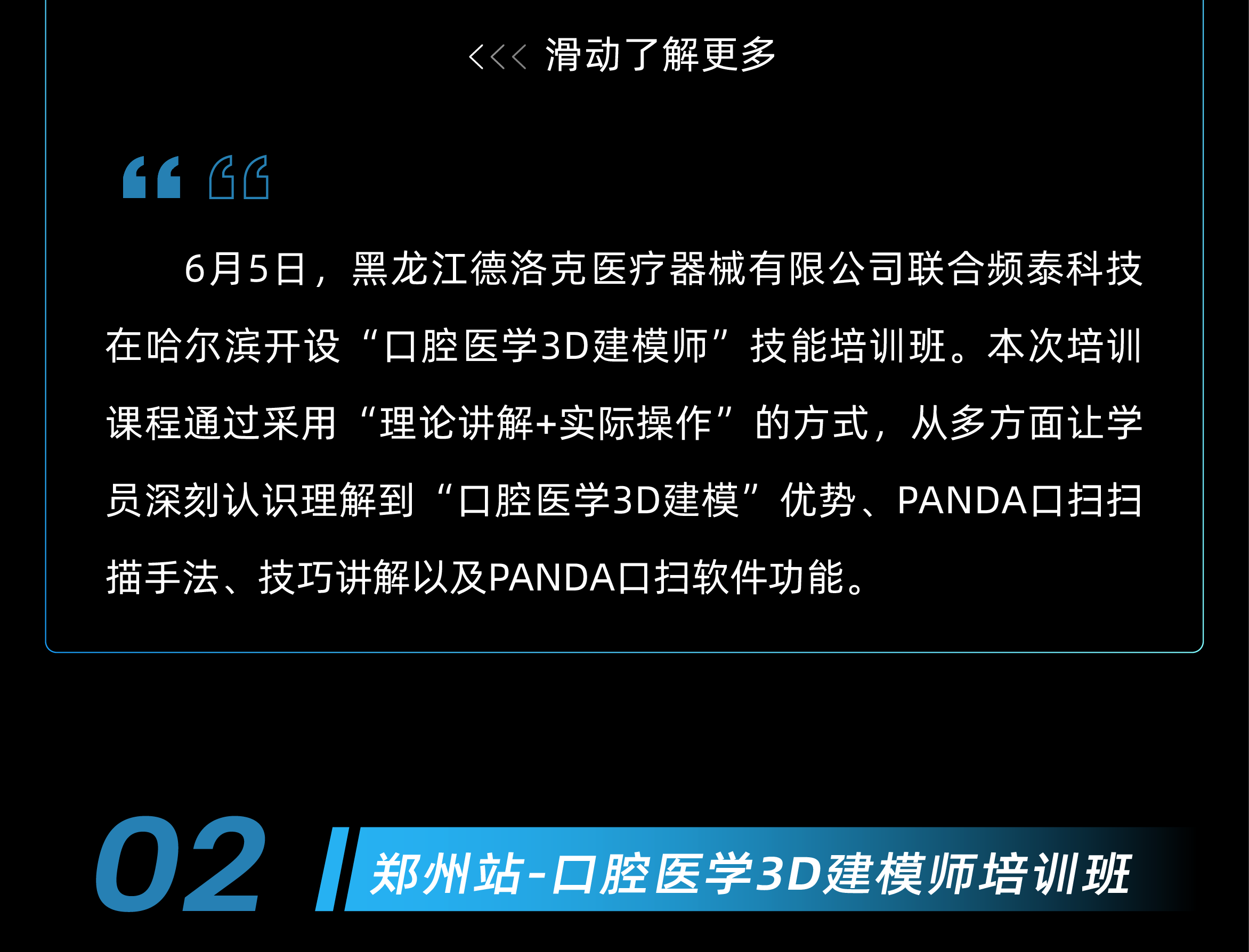 1720171122832794.png 6月活动回顾-04.png