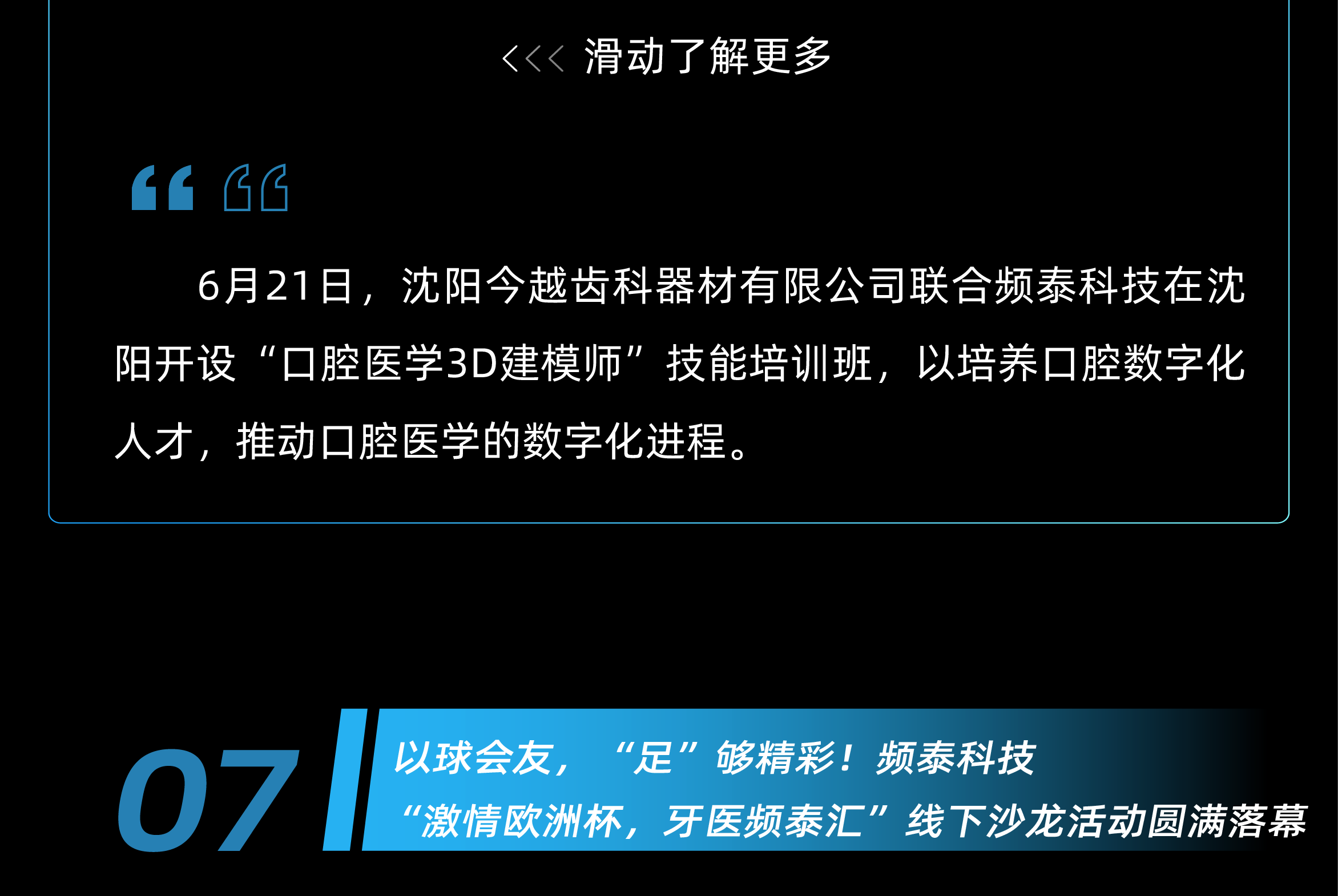 1720171664854180.png 6月活动回顾-23.png